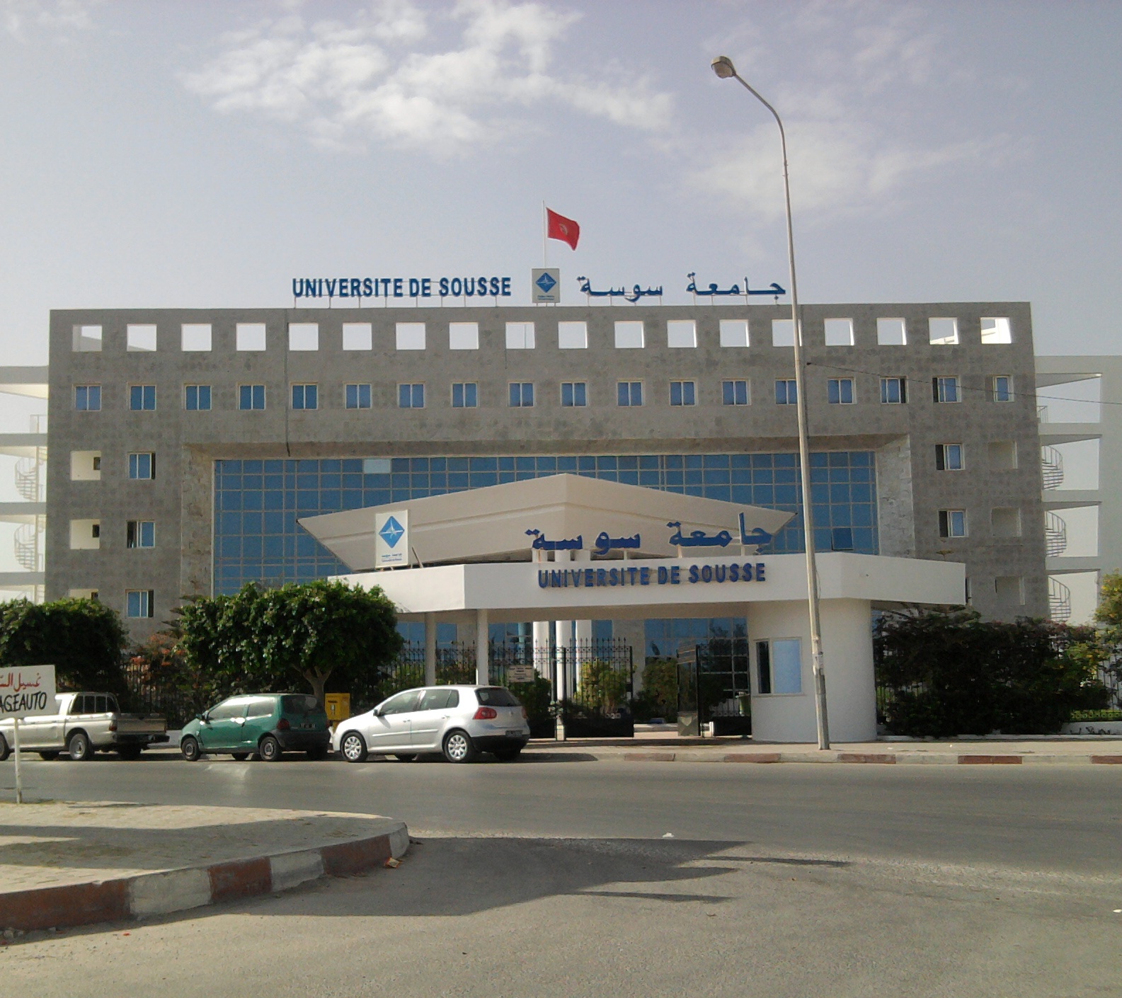 Tunisie Universite de Sousse